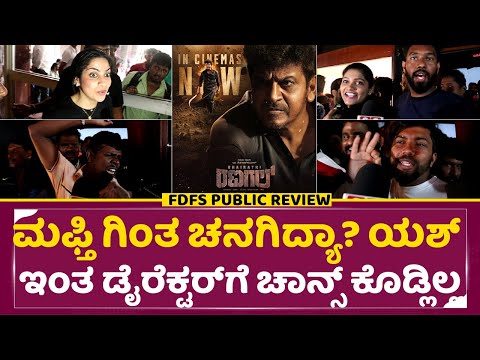 Bharathi Ranagal Honest Review: ಮಫ್ತಿ ಗಿಂತ ಚನಗಿದ್ಯಾ? ಯಶ್ ಇಂತ ಡೈರೆಕ್ಟರ್ ಗೆ ಚಾನ್ಸ್ ಕೊಡ್ಲಿಲ್ಲ | SStv Bharathi Ranagal Honest Review: ಮಫ್ತಿ ಗಿಂತ ಚನಗಿದ್ಯಾ? ಯಶ್ ಇಂತ ಡೈರೆಕ್ಟರ್ ಗೆ ಚಾನ್ಸ್ ಕೊಡ್ಲಿಲ್ಲ | SStv