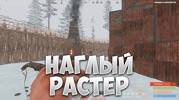 ОЧЕНЬ НАГЛЫЙ РАСТЕР (210 DevBlog)