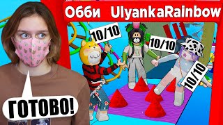 видео: РЕБЯТА ОЦЕНИВАЮТ МОЁ ОББИ! ИМ ПОНРАВИЛОСЬ? картинка: РЕБЯТА ОЦЕНИВАЮТ МОЁ ОББИ! ИМ ПОНРАВИЛОСЬ?