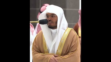 أم يحسبون أنا لا نسمع سرهم ونجواهم~تلاوة مؤثرة بصوت الشيخ ياسر الدوسري