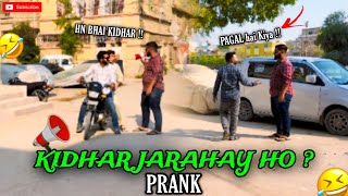 kaha jarhe hoo| Prank Video 2024| By Entertainment & Team leads | comedy prank 2024