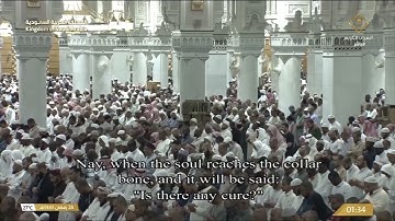 مصحف الحرم المكي 75 سورة القيامة رمضان 1445هـ Ramadan 2024 ALQeyamh 45