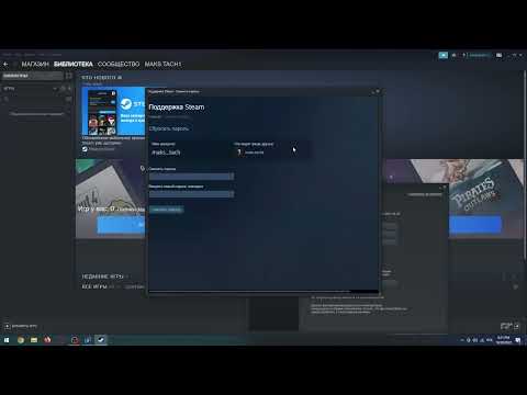 Как сменить пароль от вашего аккаунта Steam / Сменить пароль от аккаунта стим на компьютере / на пк