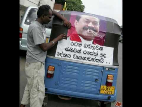 Mahinda Rajapaksa - Presidential Election Campaign Song