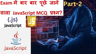 Top most Important Javascript MCQ Question for exam based (Part-2)🖥️💻📗🖊️