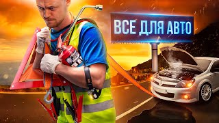 Необходимые И Полезные Вещи Для Автомобиля. Комфорт И Безопасность В Дороге.