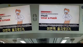20200602 서울3호선 을지로3가역 환승안내방송 Seoul metropolitan