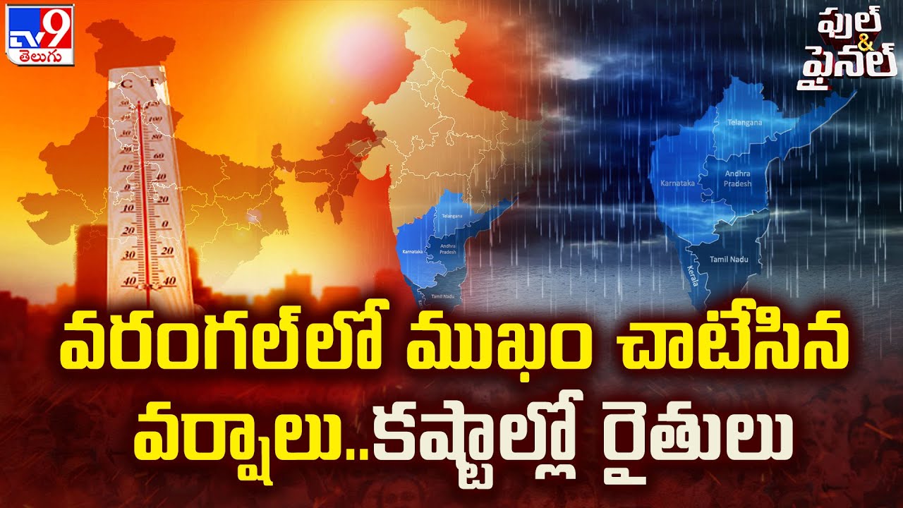 Warangal Full warangal-full