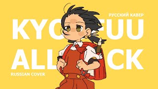 強風オールバック (Kyoufuu All Back) | LIT COVER