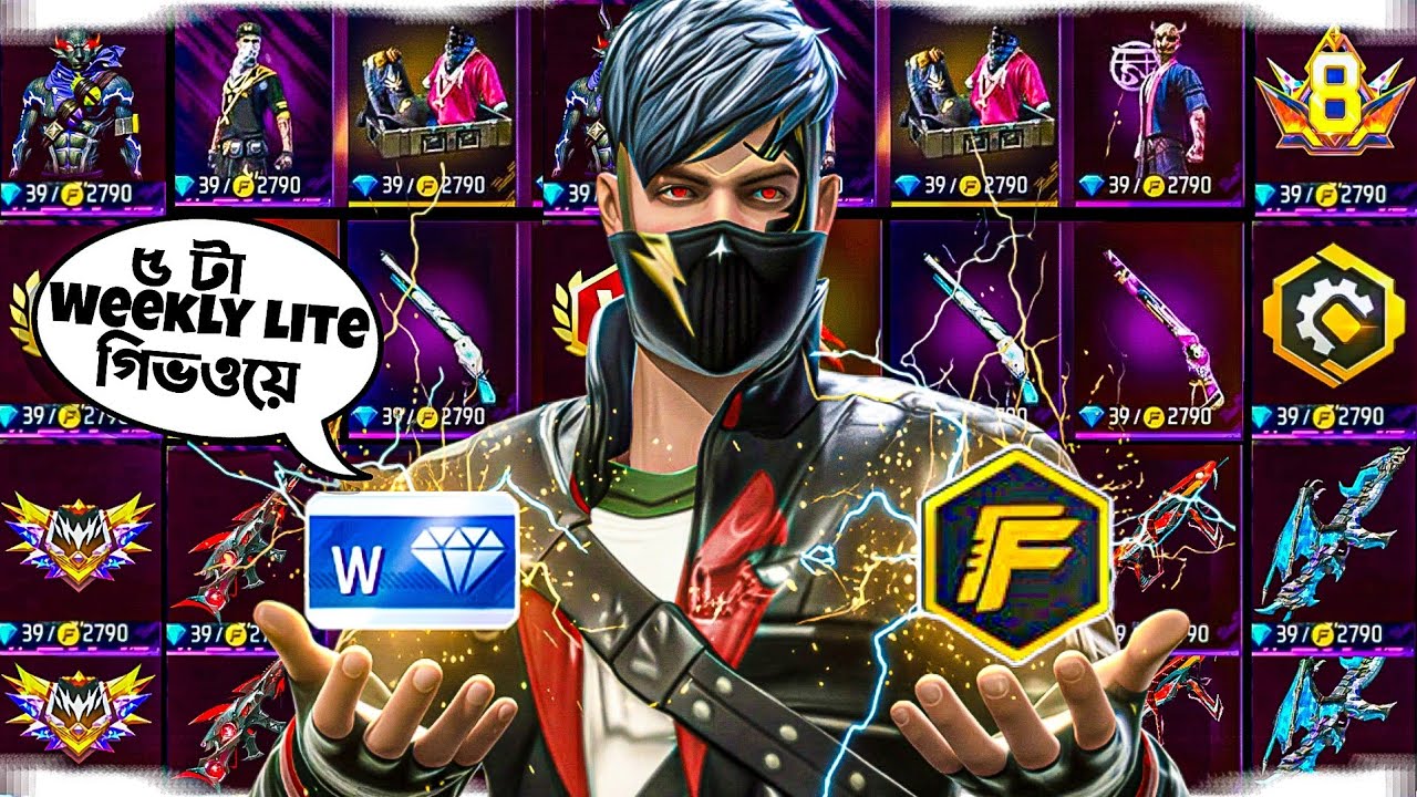 ২০২৬ সালের সবথেকে রেয়ার SERVER যেখানে সব কিছু ফ্রি🤑 5 Weekly Lite Giveaway😱 LAST TRY FF