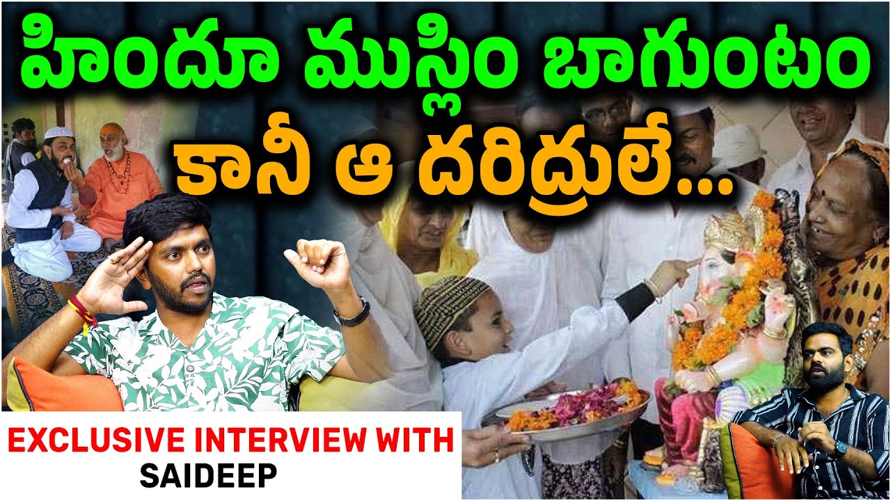 The Inspirational Journey Of Sai Deep Goud | Latest Telugu Podacst