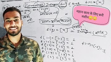 Great मशीन 🏍️🏍️👉Greatest integer function(महत्तम पूर्णांक फलन) Class -12th NCERT & CBSE