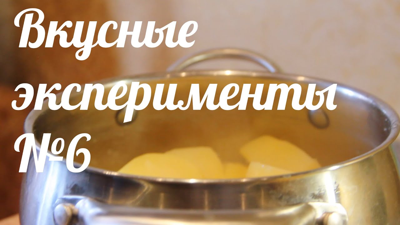 Вкусные эксперименты 6. Зеленое пюре