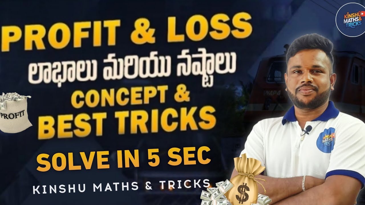 🔥PROFIT & LOSS (లాభాలు & నష్టాలు) 🔥 SHORT TRICKS || SOLVE IN 5 SECS || CONCEPT 🔥