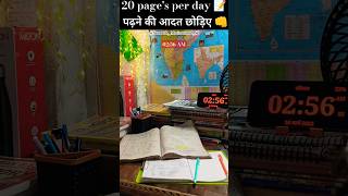 20 Pages Per Day