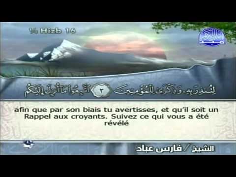Le Noble Coran (Sous-Titré en Français) | Juz' 8 [Hizb 15-16]