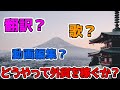 【日本で外貨を稼ぐ方法】日本関連ビジネスは英語圏で必要とされているのかを調査！Fiverr入門編　初心者必見！ファイヴァービギナーズガイド