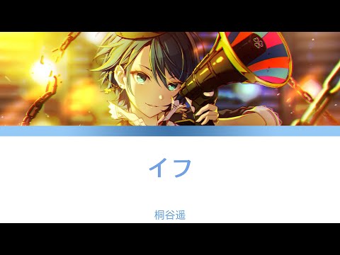 プロセカ イフ-桐谷遥 [中文字幕]