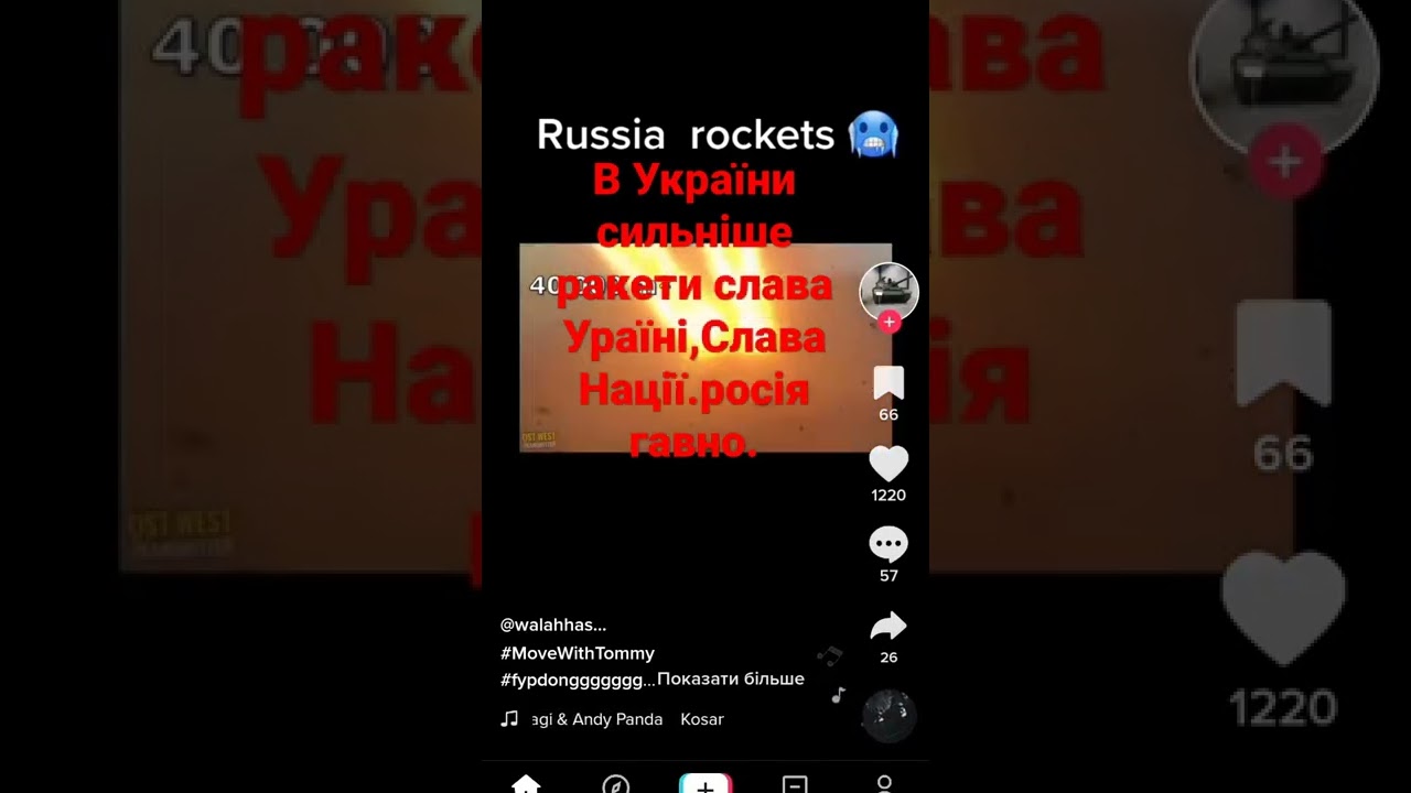 Пездець Росії Слава Україні
