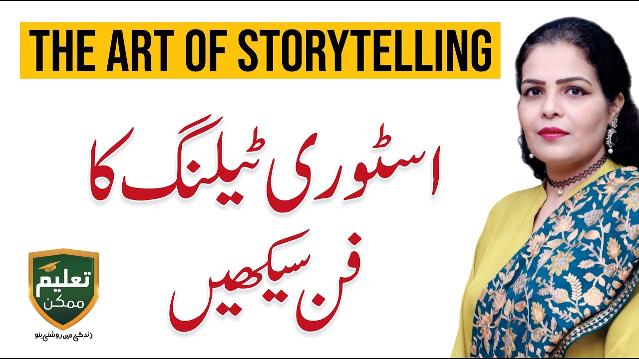 The Power of Storytelling – Turn Words into Magic | Qurat Ul Ain Haider
