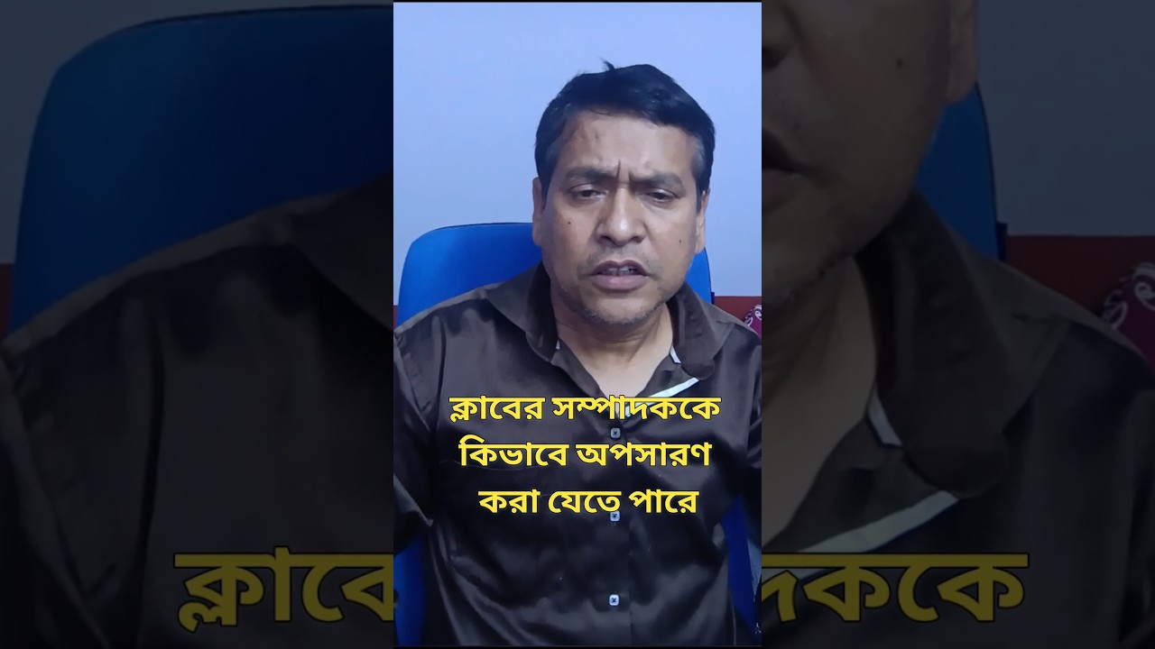 Removal of club secretary 