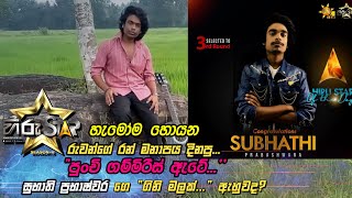 Gini Malak Cover By Prabhash Subhathi Prabhashwara Sp Hiru Star Kithsiri Jayasekara Songs