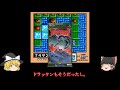 【ゆっくり紹介】スーパーファミコン　ボンバザル