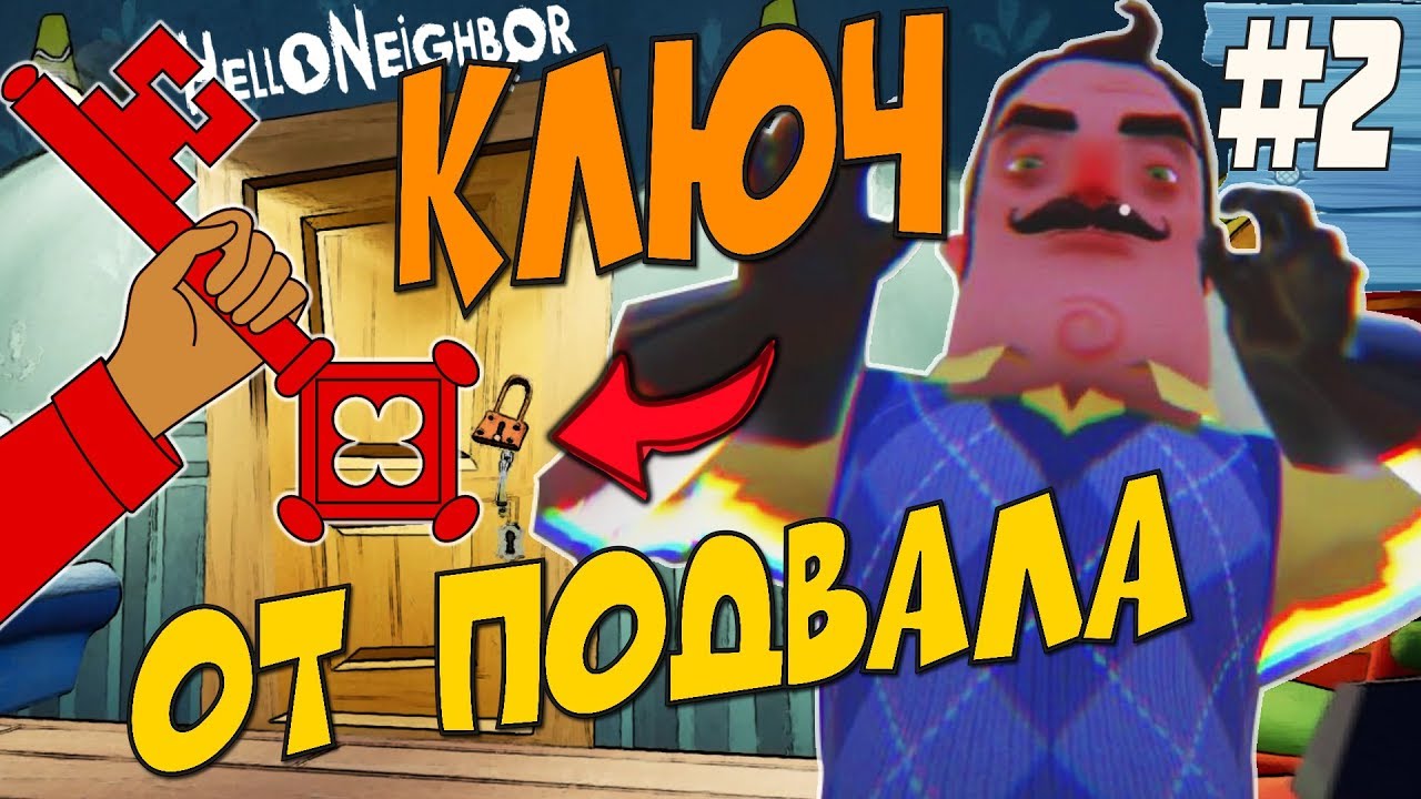 Привет сосед автомобиль