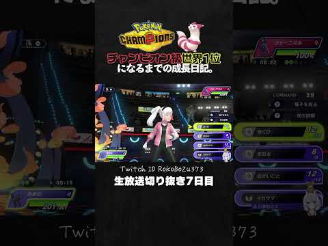 【ポケモンチャンピオンズ】ブラッキー＆メガスターミー＆マスカーニャの神サイクル！相手の行動全読み完璧立ち回り。【ランクマッチ／生放送切り抜き】