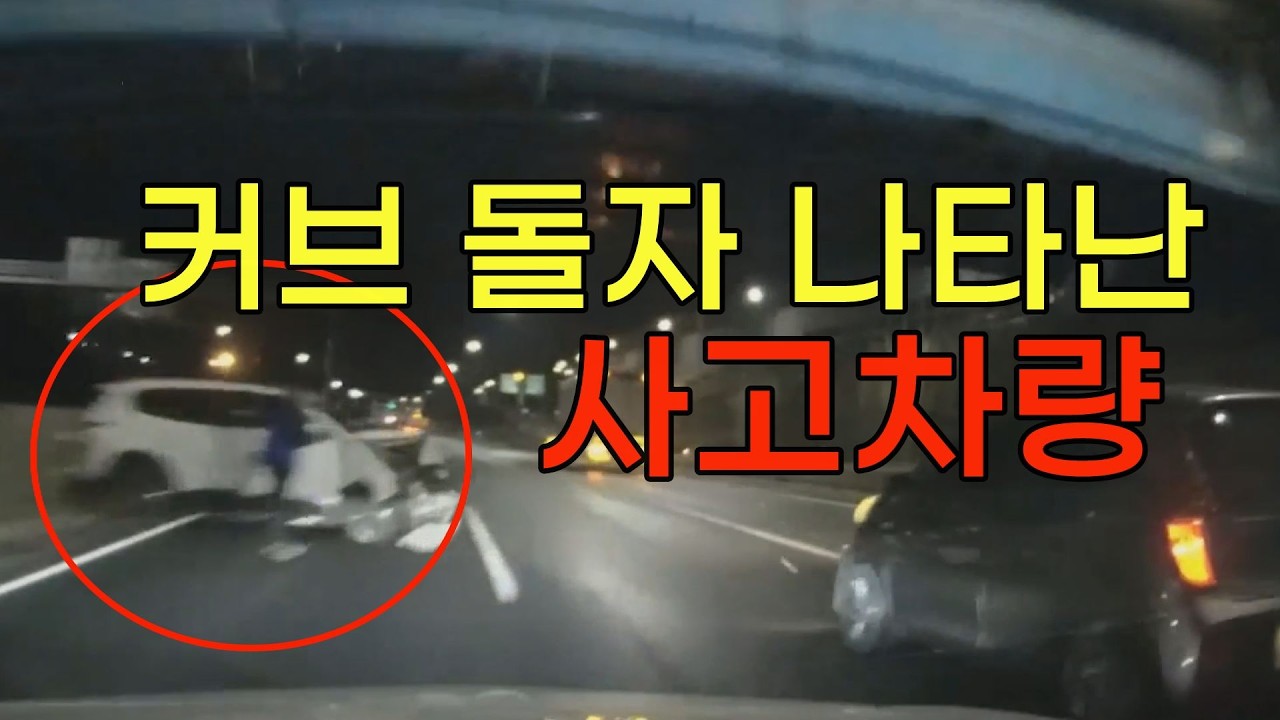 26611회. 블박차 잘못이 60%라고요??  대체 어느 보험사입니까?