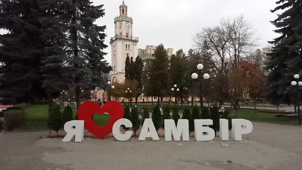 Город САМБОР / Центральная часть / Ратуша , храмы , архитектура