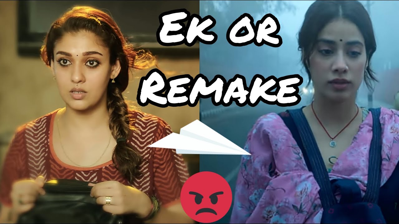 Good Luck Jerry Official Trailer | Good Luck Jerry Trailer Review | Ek Or Remake