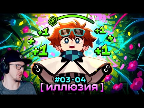 Мастерская [47] • #3 - 4 НОВЫЙ УРОВЕНЬ- ПЕРВОЕ ЗДАНИЕ [Режим