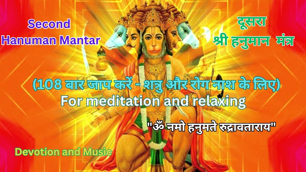 Second Hanuman Mantar