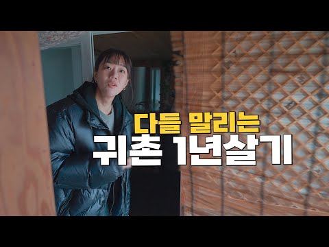 7일 간 죽어라 고른 제주도 시골집의 현실...(부동산 투어)