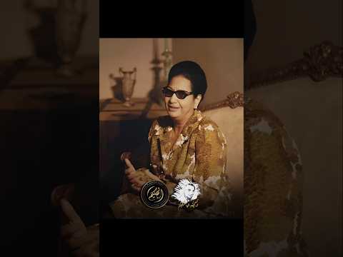 اضحك مع أم كلثوم وحكاية فرح طنطا اللي كان كمين للمعازيم القصة في وصف الفيديو 