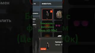 Бюджетный сет для стрелков!#блекраша screenshot 4