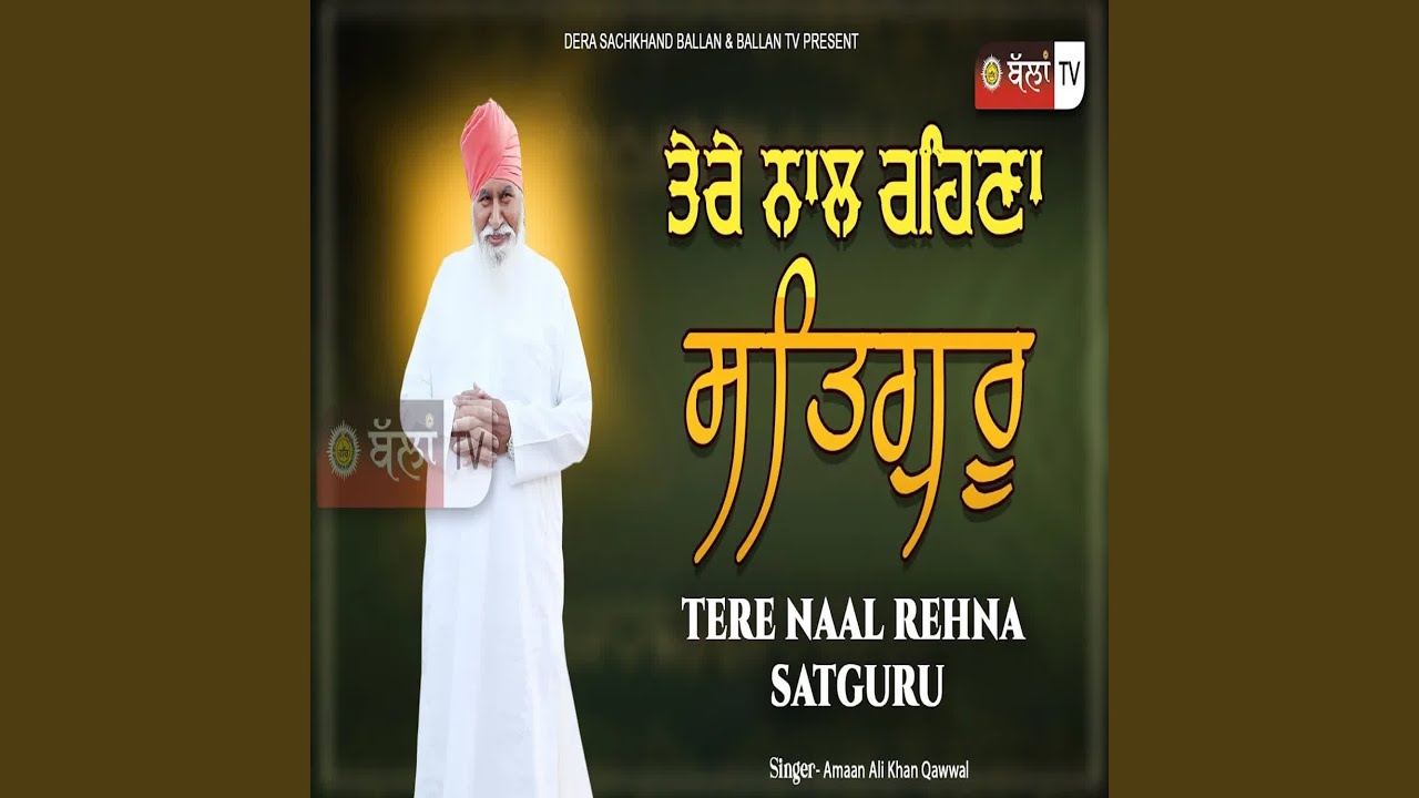 TERE NAAL REHNA SATGURU