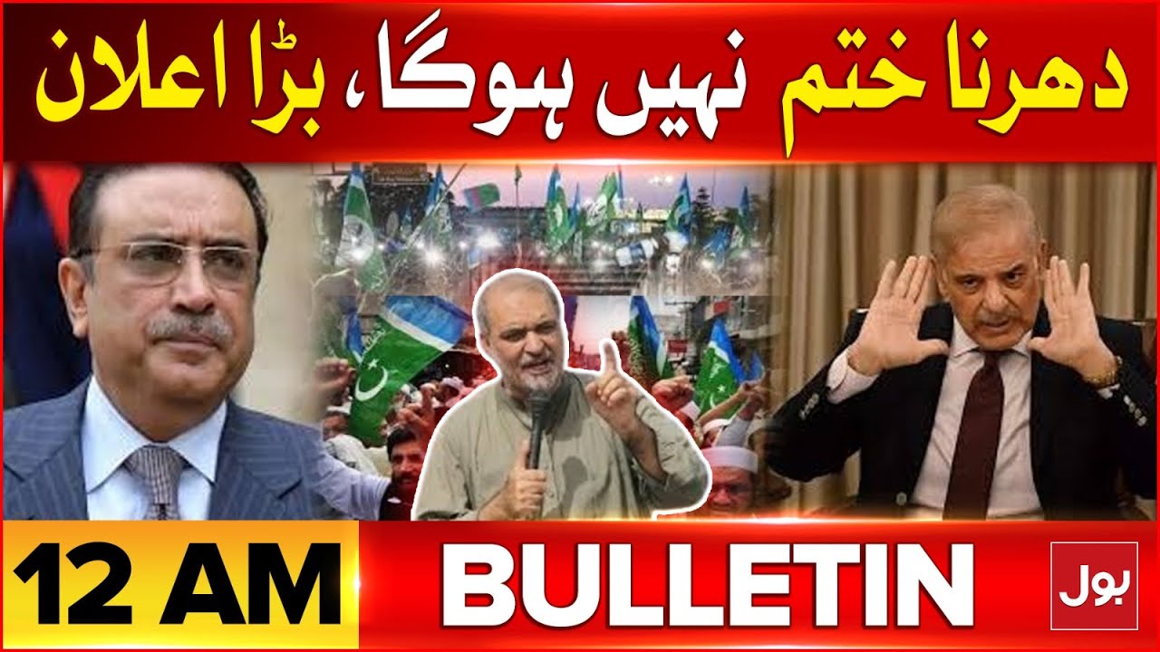Reserve Seat | JI Statement | ECP Updates | Govt In Trouble | Bulletin At 12 AM | Big Announcement