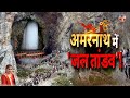अमरनाथ में प्रकृति का रौद्र रूप | Amarnath me jal parlya A story in hindi by Sandeep Dhanauri | 2022