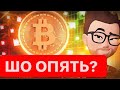 ПОЧЕМУ ПАДАЕТ БИТКОИН ? ПОКУПАЮ DASH НА ЭТОМ ПАДЕНИЕ - НОВОСТИ КРИПТОВАЛЮТЫ