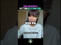 진짜 소름 돋는다는 NCT 태일 입건 다음날 라이브방송 ㄷㄷ Mp3 Song