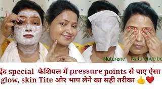 घर मे कैसे  Bleach facial कर के पाए Parlour जैसा Glow || Eid special ( Hindi)