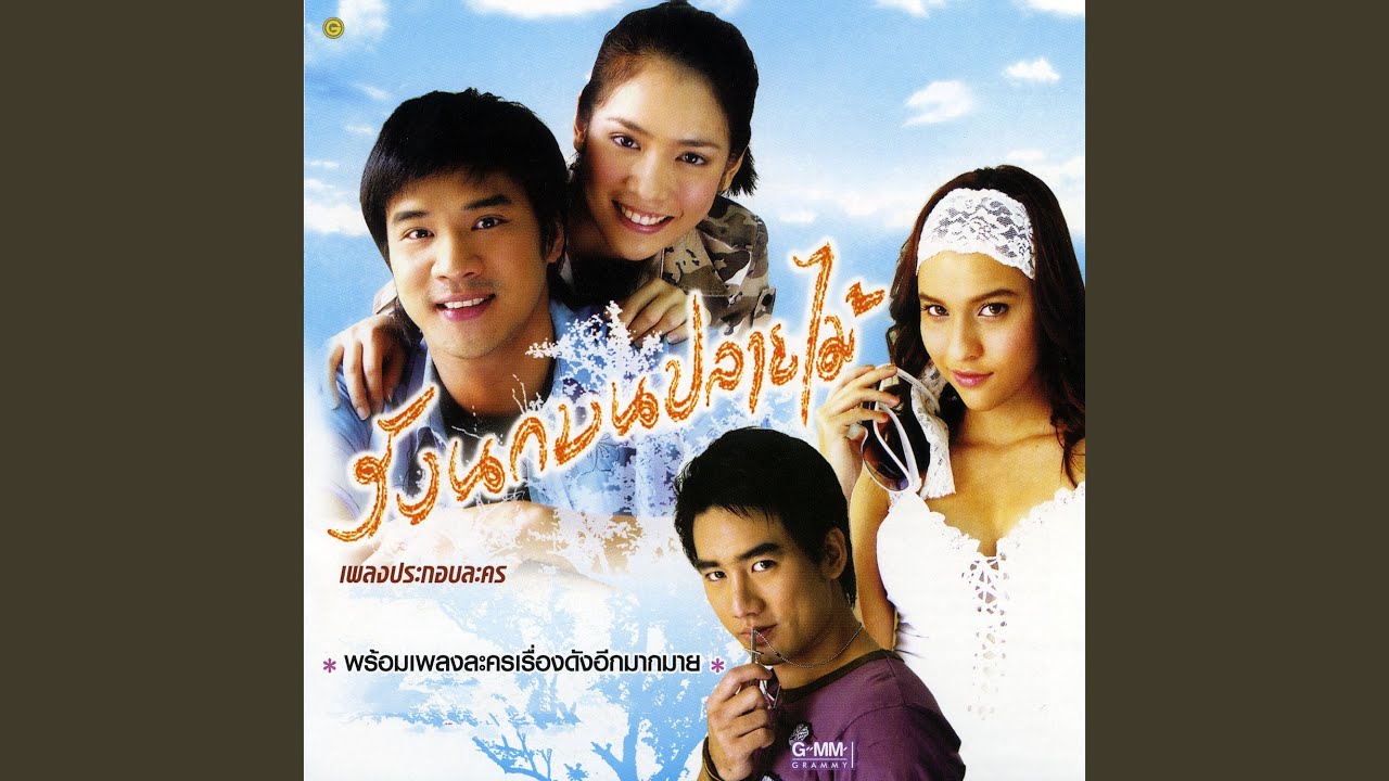 ฉันคือฉัน