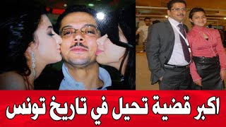 عاجل/ حكم قضائي صادم في اكبر قضية تحيل في تاريخ تونس