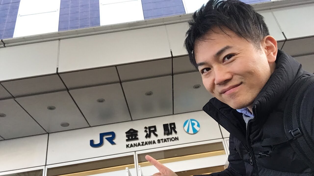 【わき散歩】金沢到着