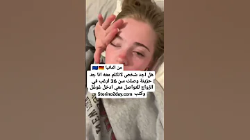التعارف و الزواج من اوروبيات اوروبا الهجرة الى اوروبا تعارف وزواج زواج 
