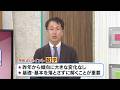 【数学】長野県高校入試 ワンポイント解説(令和8年度) 坪根 剛 先生