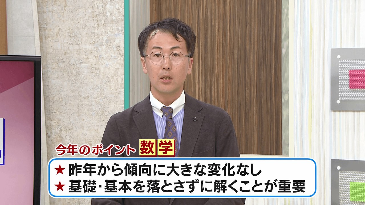 【数学】長野県高校入試 ワンポイント解説(令和8年度) 坪根 剛 先生