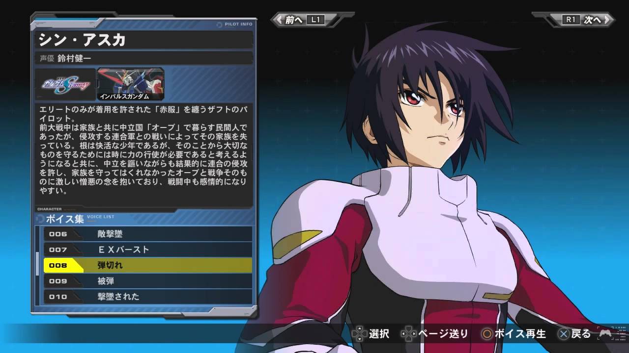 Gundam Extreme Vs Full Boost Evfb Shinn Asuka シン アスカ セリフ集 Comment Impulse Gundam Zgmf X56s A Youtube